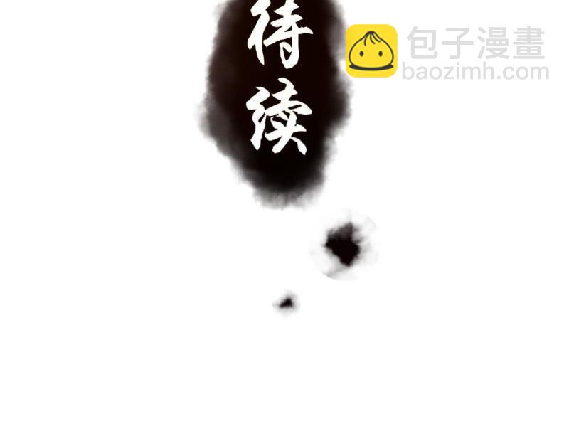《傲娇王爷太难追》第158话 少爷采药 第42页