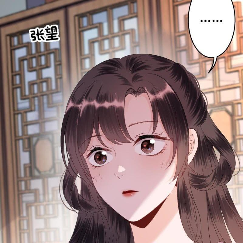 《傲娇王爷太难追》第158话 少爷采药 第4页