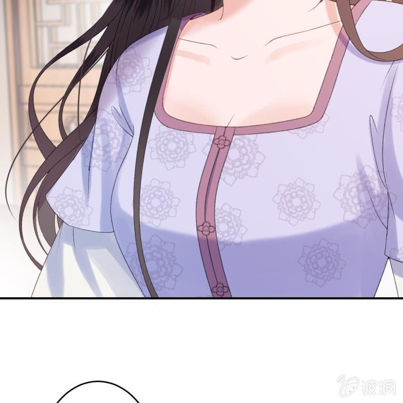 《傲娇王爷太难追》第158话 少爷采药 第5页
