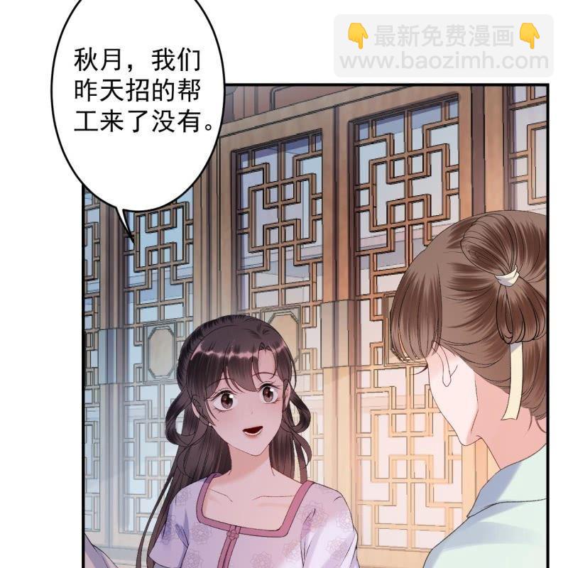 《傲娇王爷太难追》第158话 少爷采药 第6页