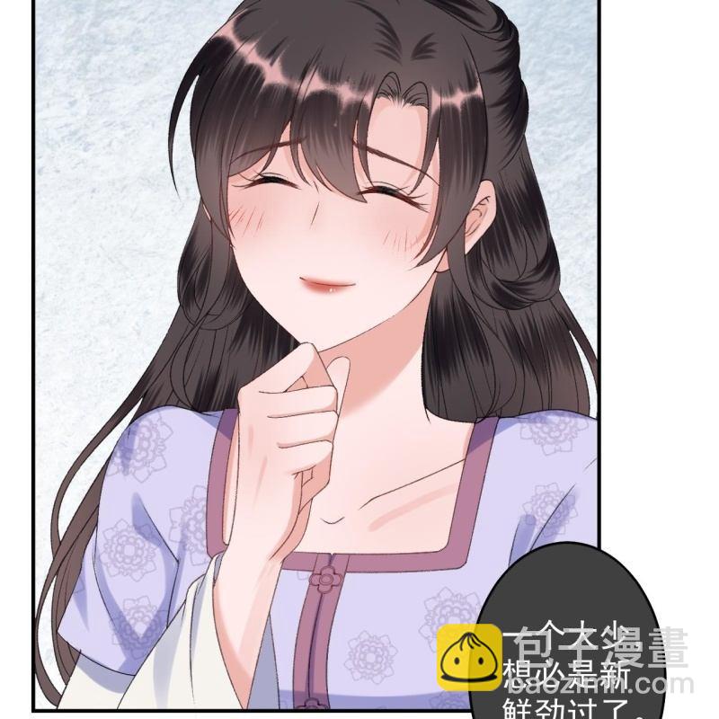 《傲娇王爷太难追》第158话 少爷采药 第8页