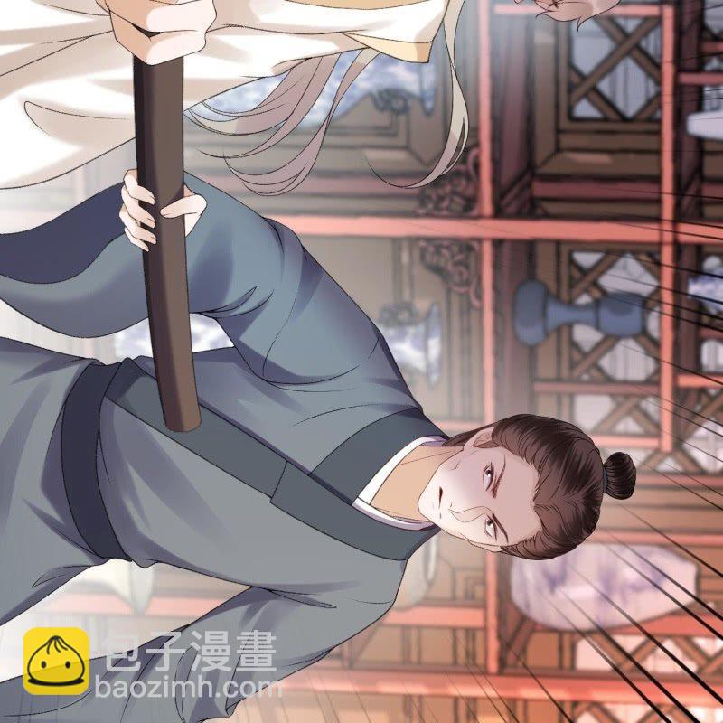《傲娇王爷太难追》第159话 护花使者 第10页