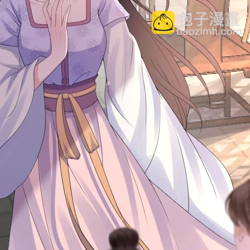 《傲娇王爷太难追》第159话 护花使者 第15页