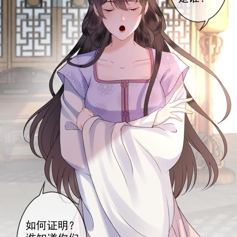 《傲娇王爷太难追》第159话 护花使者 第19页