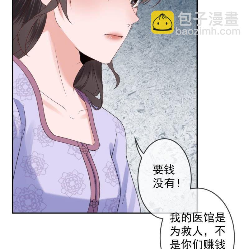 《傲娇王爷太难追》第159话 护花使者 第22页