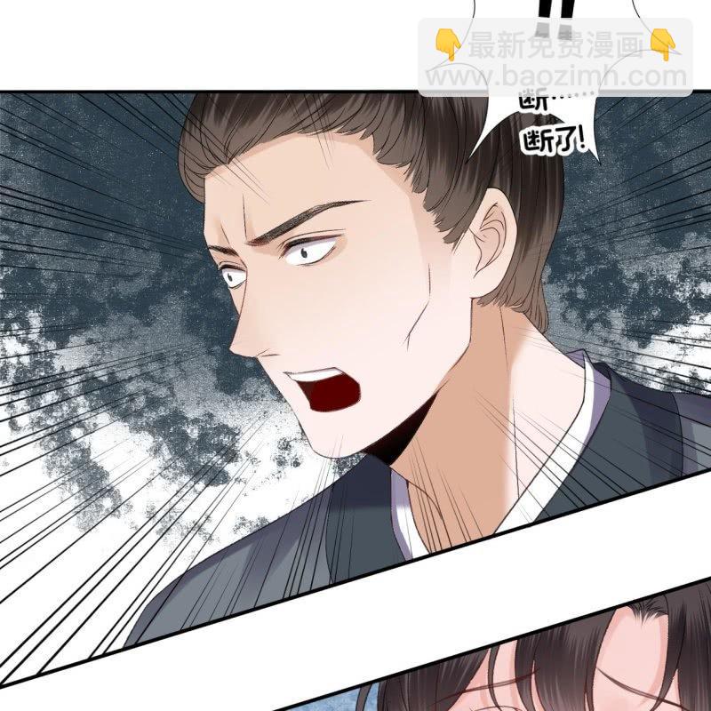 《傲娇王爷太难追》第159话 护花使者 第28页