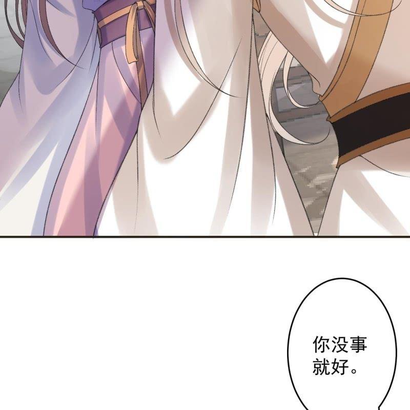 《傲娇王爷太难追》第159话 护花使者 第36页