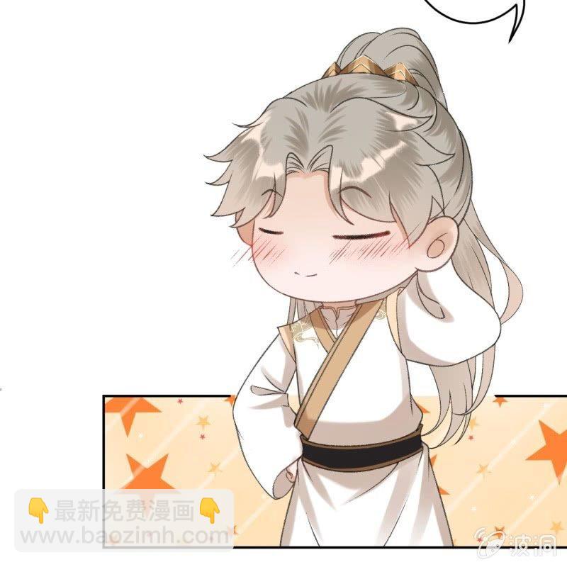 《傲娇王爷太难追》第159话 护花使者 第37页