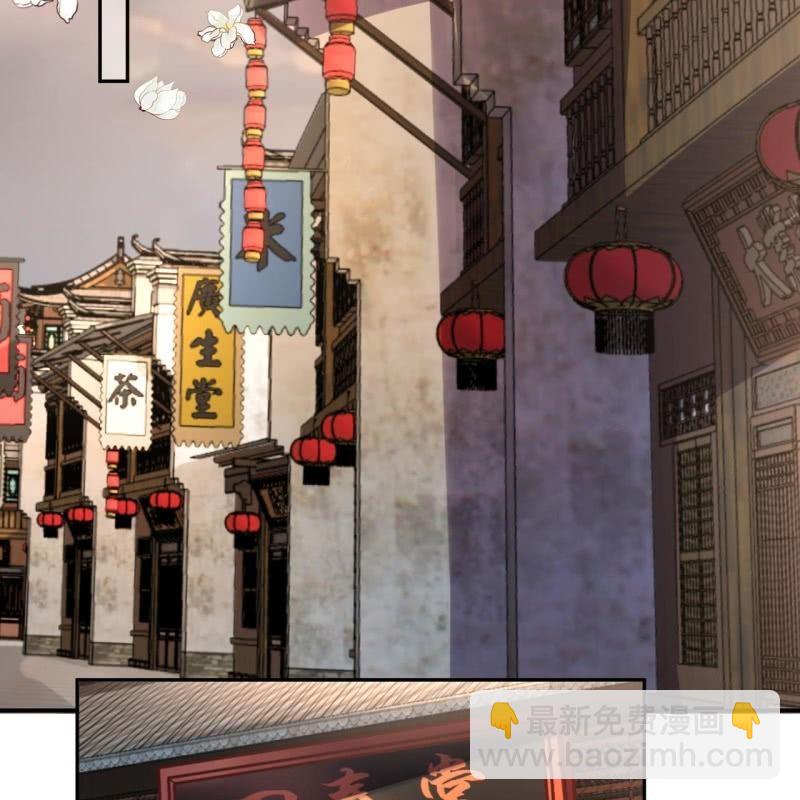《傲娇王爷太难追》第159话 护花使者 第40页