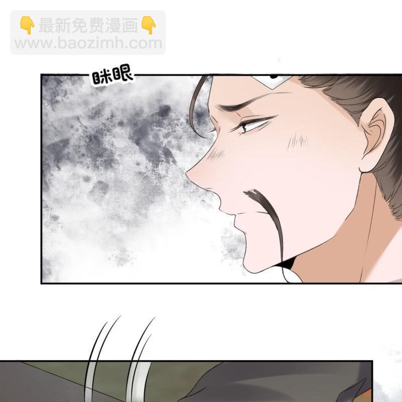 《傲娇王爷太难追》第159话 护花使者 第48页