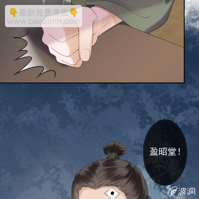 《傲娇王爷太难追》第159话 护花使者 第49页