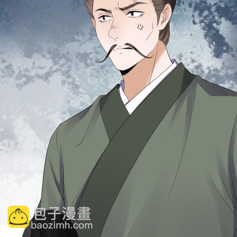 《傲娇王爷太难追》第159话 护花使者 第50页