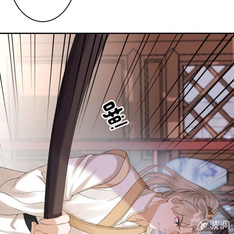 《傲娇王爷太难追》第159话 护花使者 第9页