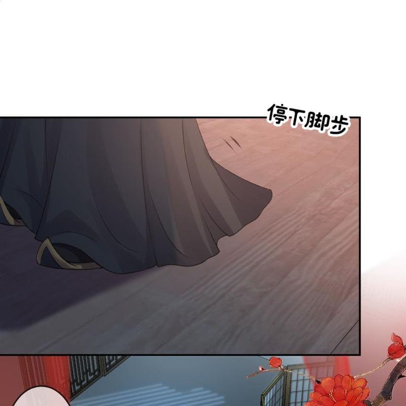 《傲娇王爷太难追》第157话 赤诚相见 第11页