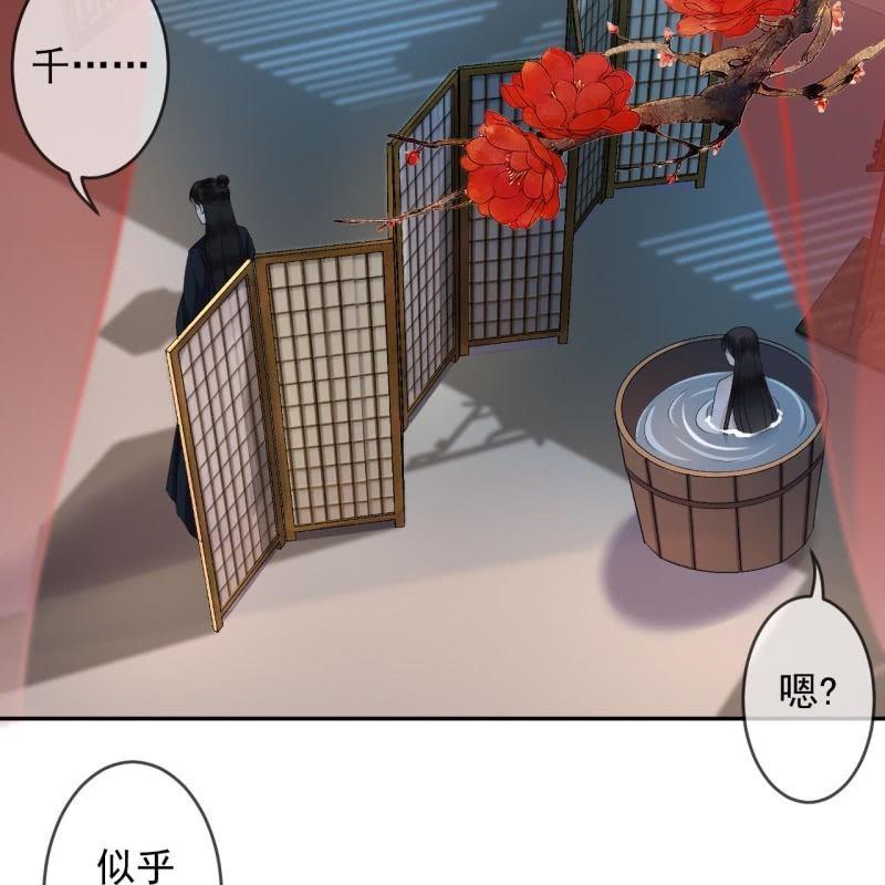 《傲娇王爷太难追》第157话 赤诚相见 第12页