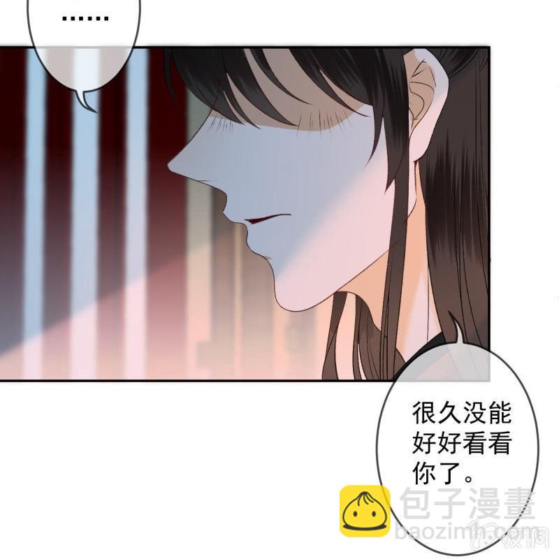《傲娇王爷太难追》第157话 赤诚相见 第13页