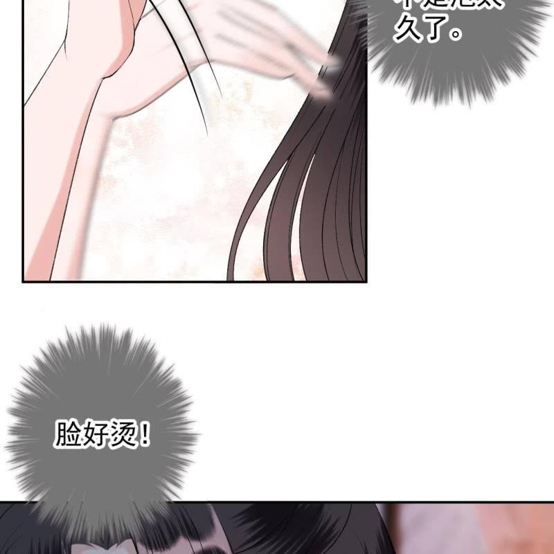 《傲娇王爷太难追》第157话 赤诚相见 第16页