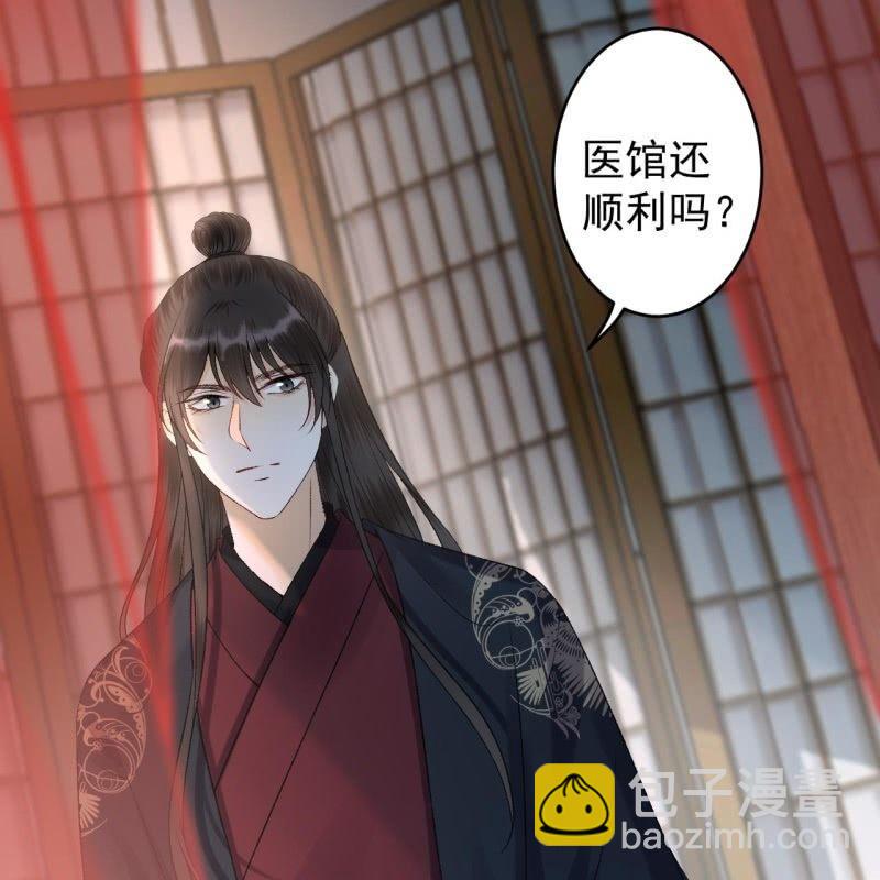 《傲娇王爷太难追》第157话 赤诚相见 第18页