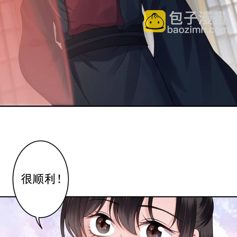《傲娇王爷太难追》第157话 赤诚相见 第19页