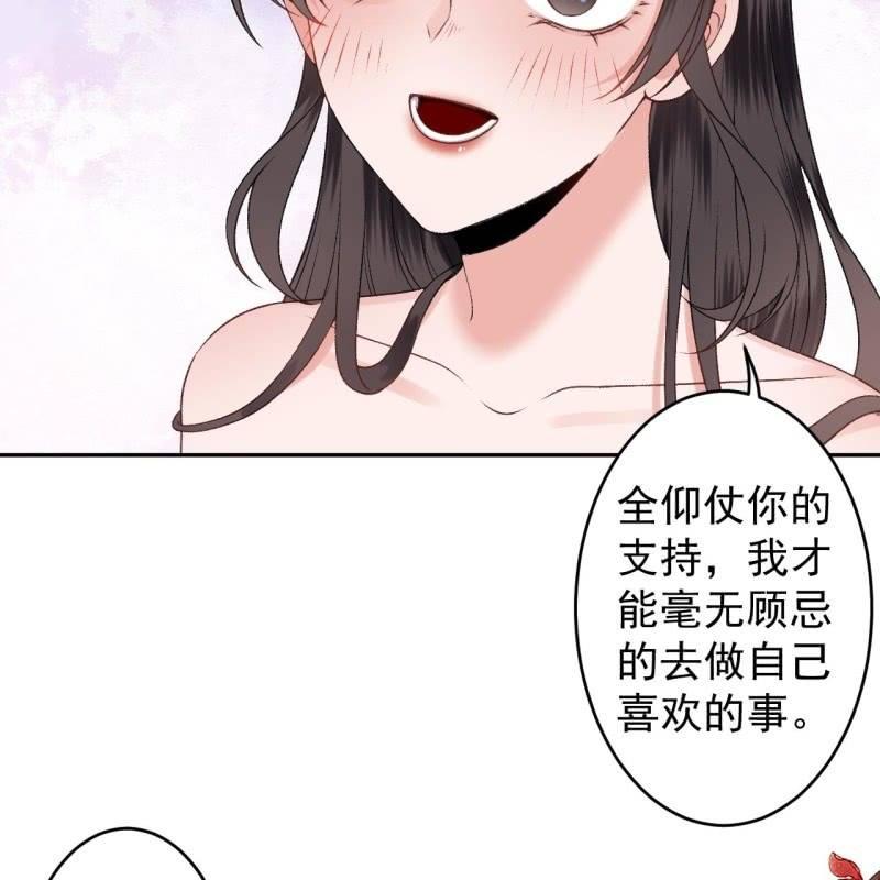 《傲娇王爷太难追》第157话 赤诚相见 第20页