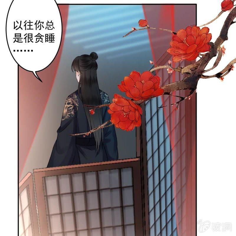 《傲娇王爷太难追》第157话 赤诚相见 第21页
