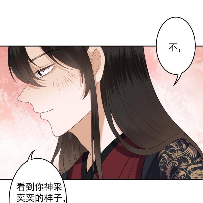 《傲娇王爷太难追》第157话 赤诚相见 第23页