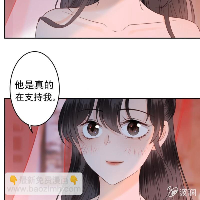 《傲娇王爷太难追》第157话 赤诚相见 第25页
