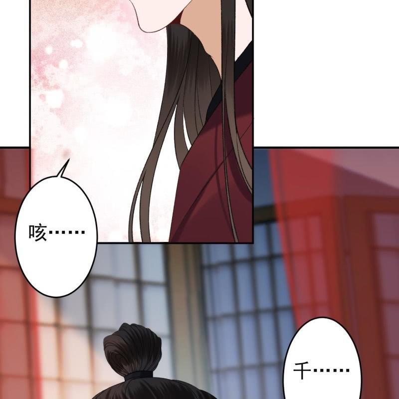 《傲娇王爷太难追》第157话 赤诚相见 第28页