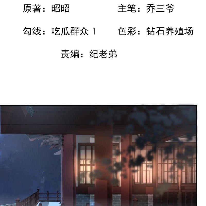 《傲娇王爷太难追》第157话 赤诚相见 第2页