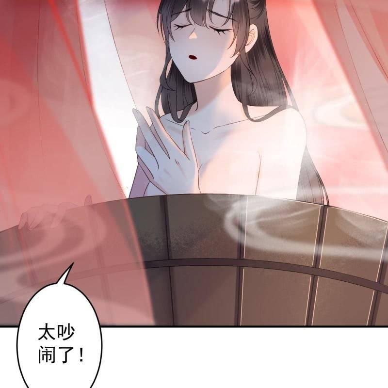 《傲娇王爷太难追》第157话 赤诚相见 第31页