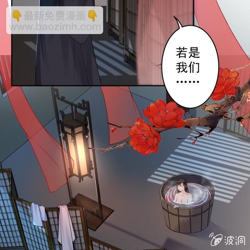 《傲娇王爷太难追》第157话 赤诚相见 第33页