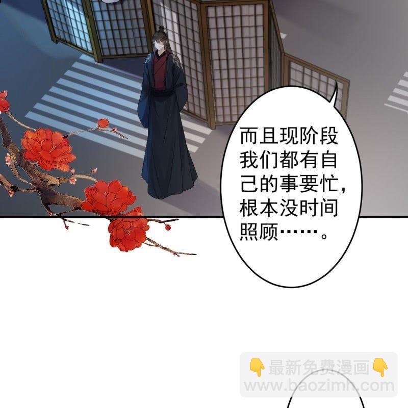 《傲娇王爷太难追》第157话 赤诚相见 第34页