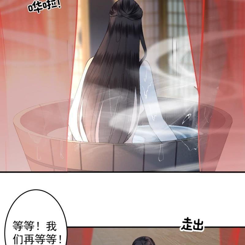 《傲娇王爷太难追》第157话 赤诚相见 第36页