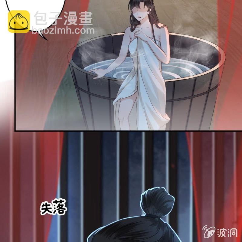 《傲娇王爷太难追》第157话 赤诚相见 第37页