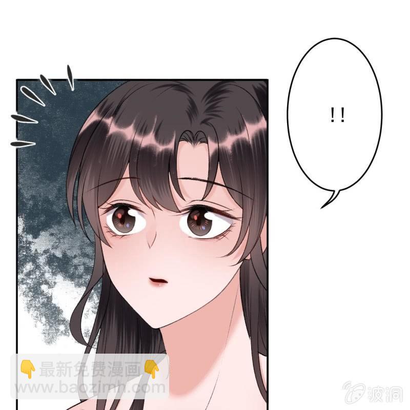 《傲娇王爷太难追》第157话 赤诚相见 第41页
