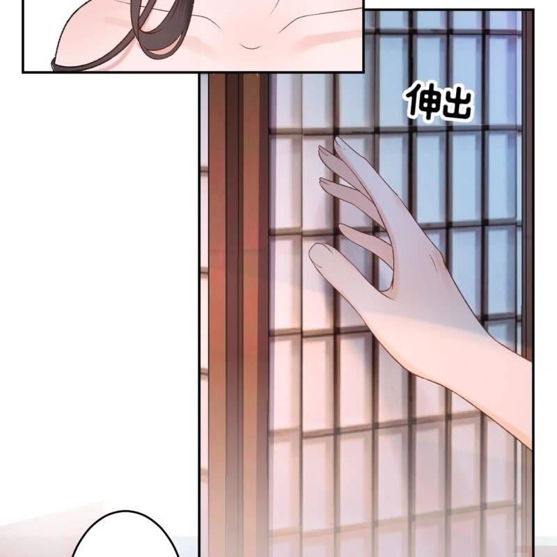 《傲娇王爷太难追》第157话 赤诚相见 第42页