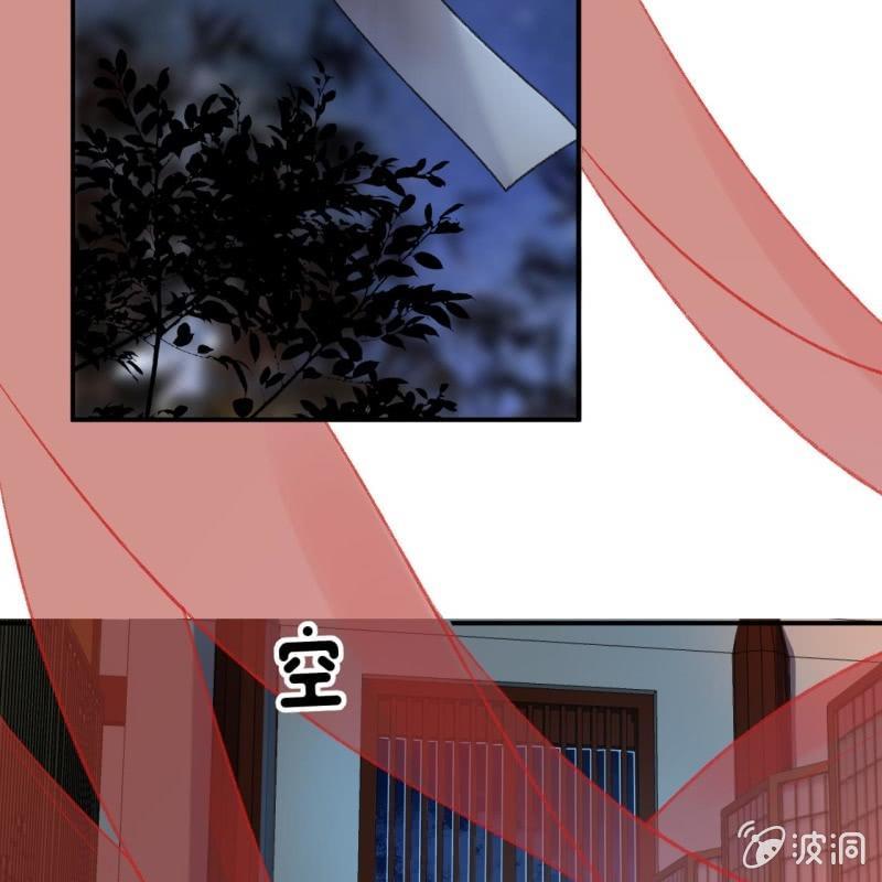 《傲娇王爷太难追》第157话 赤诚相见 第45页