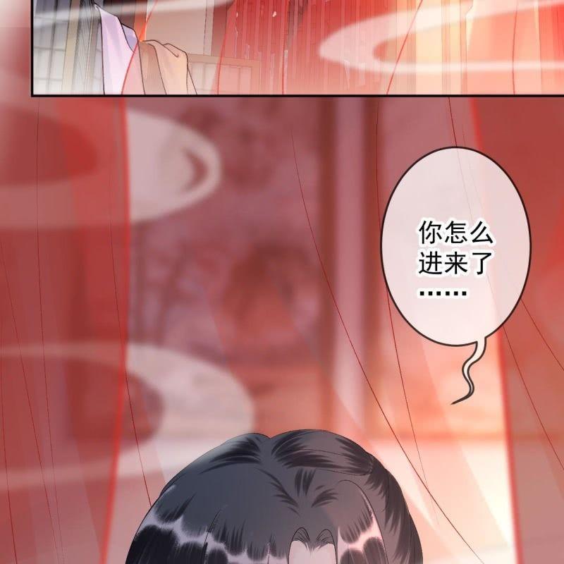 《傲娇王爷太难追》第157话 赤诚相见 第4页