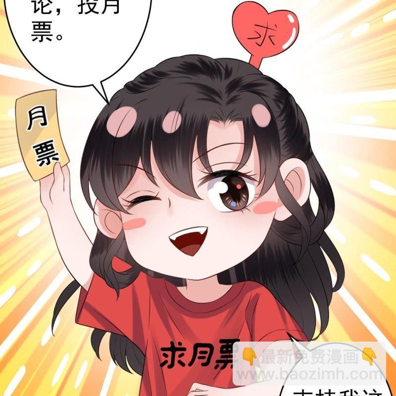 《傲娇王爷太难追》第157话 赤诚相见 第50页