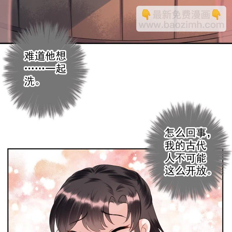 《傲娇王爷太难追》第157话 赤诚相见 第6页