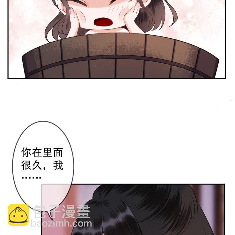 《傲娇王爷太难追》第157话 赤诚相见 第7页