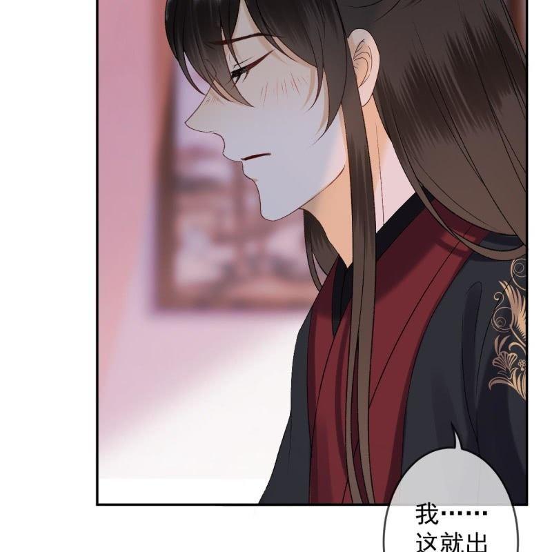 《傲娇王爷太难追》第157话 赤诚相见 第8页