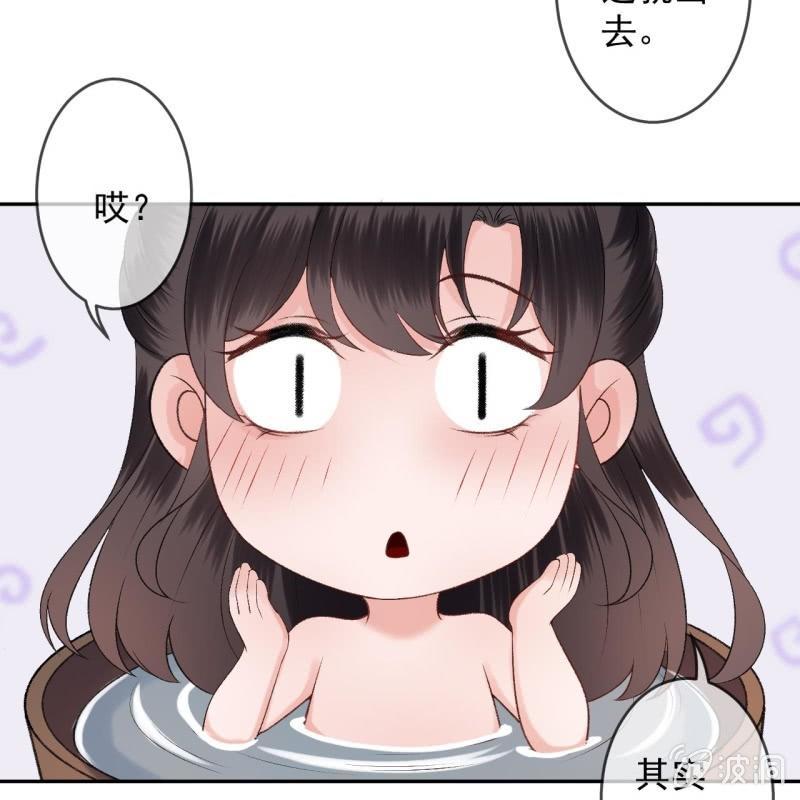《傲娇王爷太难追》第157话 赤诚相见 第9页