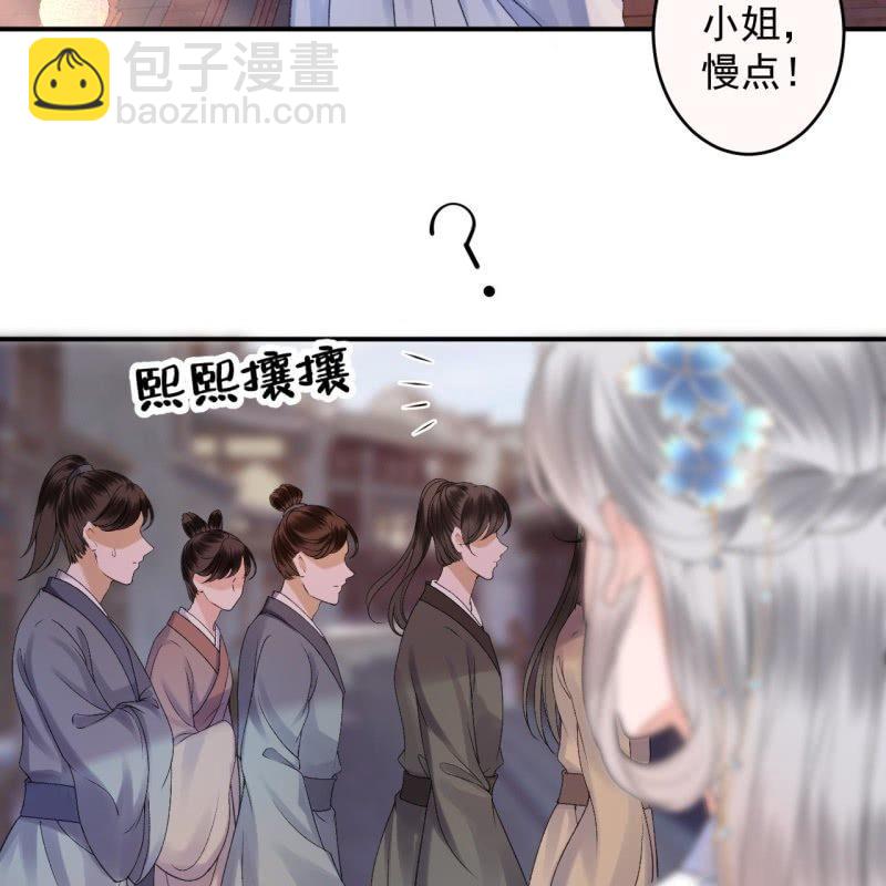 《傲娇王爷太难追》第160话 辨认药草 第10页