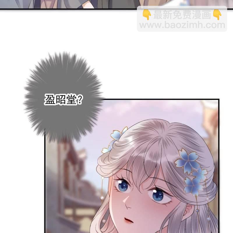 《傲娇王爷太难追》第160话 辨认药草 第11页