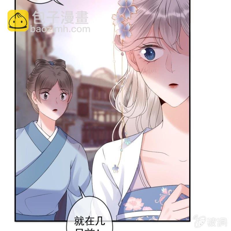 《傲娇王爷太难追》第160话 辨认药草 第13页