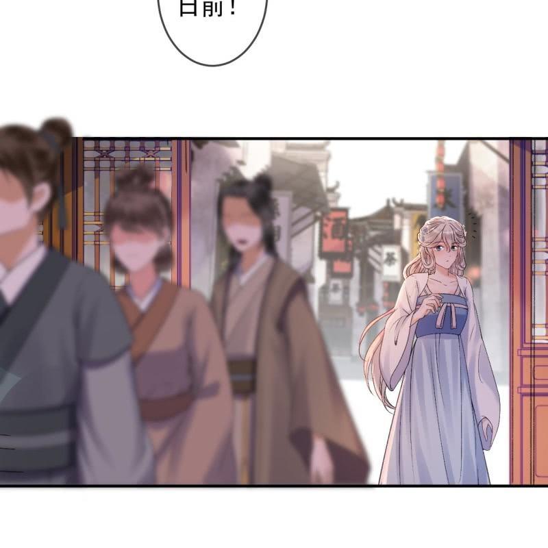 《傲娇王爷太难追》第160话 辨认药草 第14页