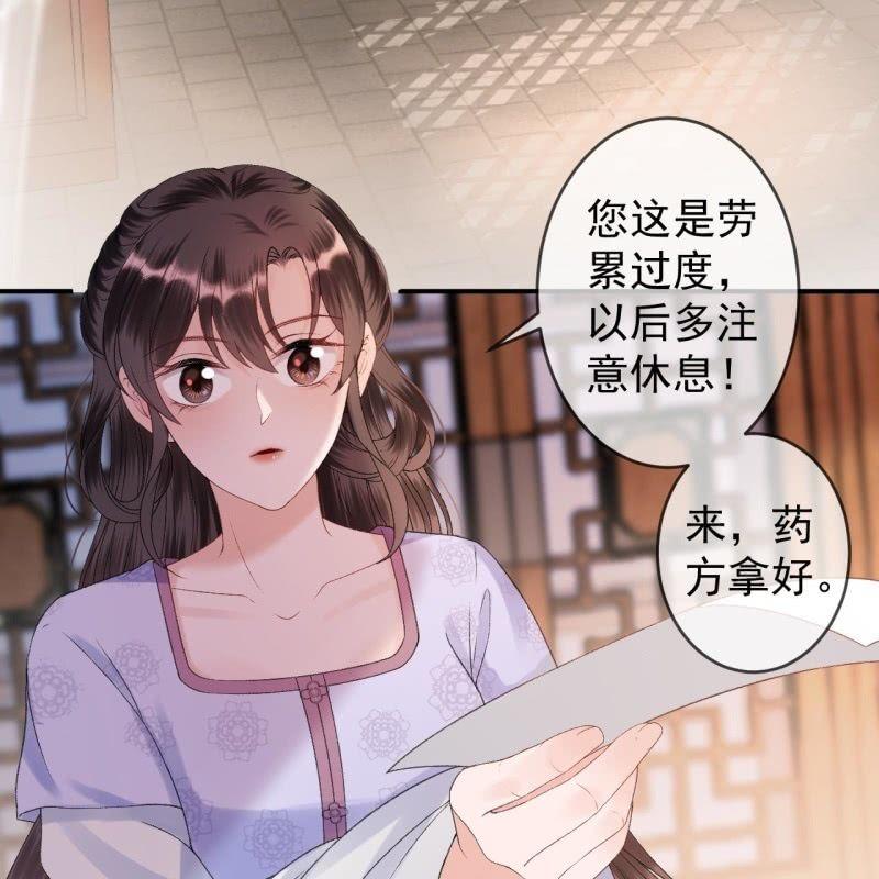 《傲娇王爷太难追》第160话 辨认药草 第16页