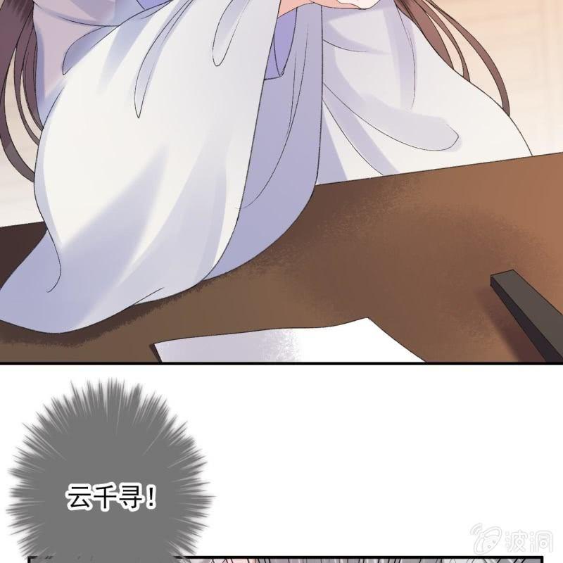 《傲娇王爷太难追》第160话 辨认药草 第17页