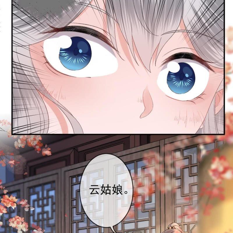《傲娇王爷太难追》第160话 辨认药草 第18页